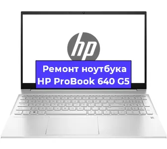 Замена usb разъема на ноутбуке HP ProBook 640 G5 в Тюмени
